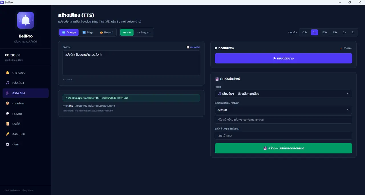 screenshot 5